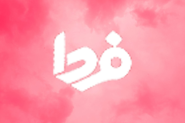 راهنمای کامل بانکداری دیجیتال روی آیفون 